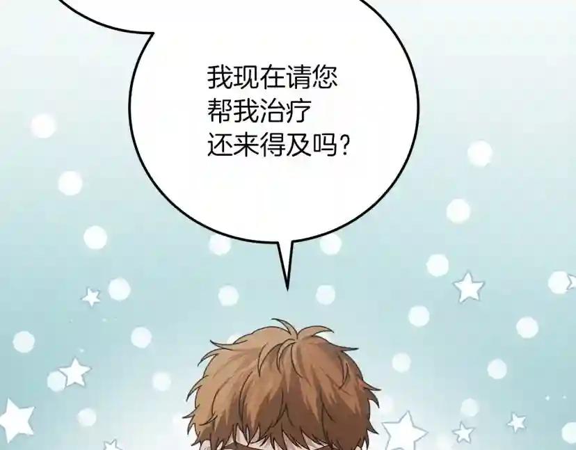 第61话 惊艳众人 第212页