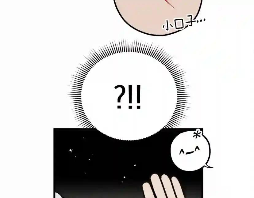 第61话 惊艳众人 第215页
