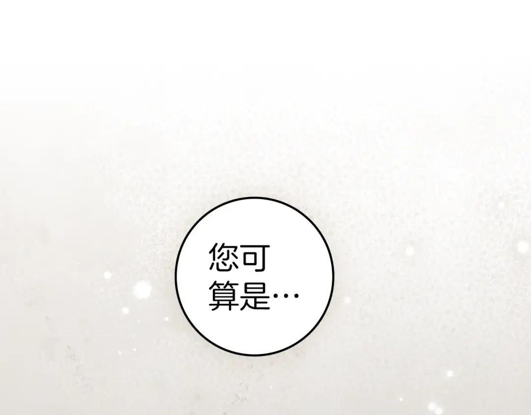 第139话 平安真好 第1页