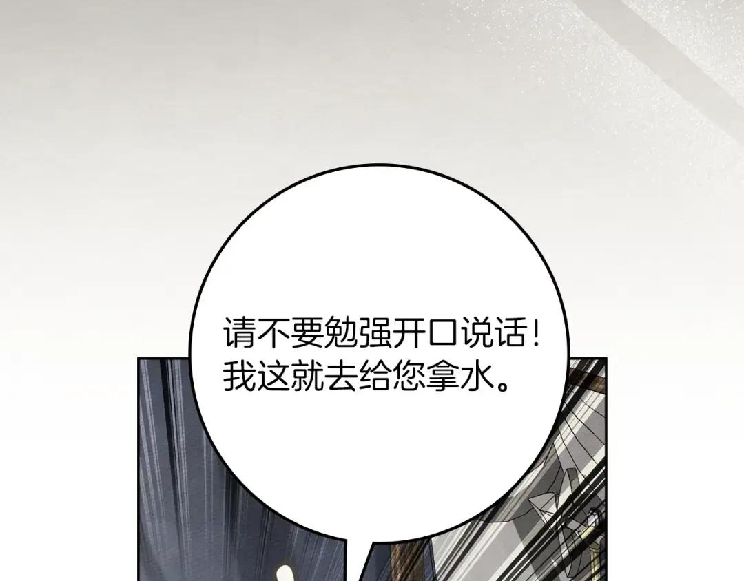 第139话 平安真好 第7页