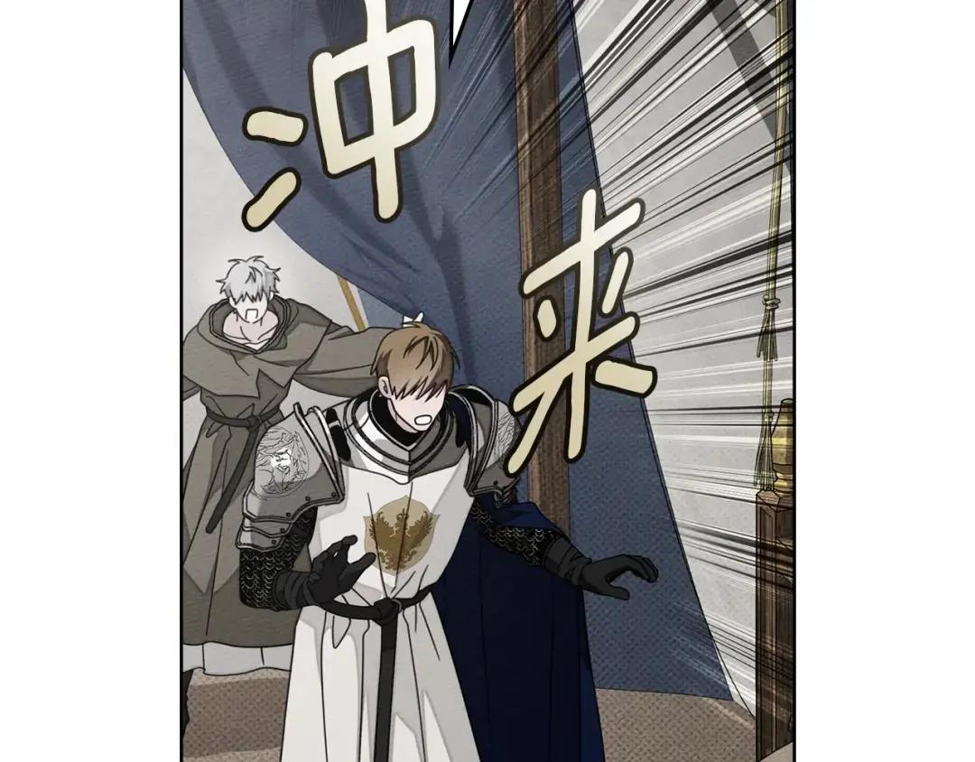 第139话 平安真好 第8页