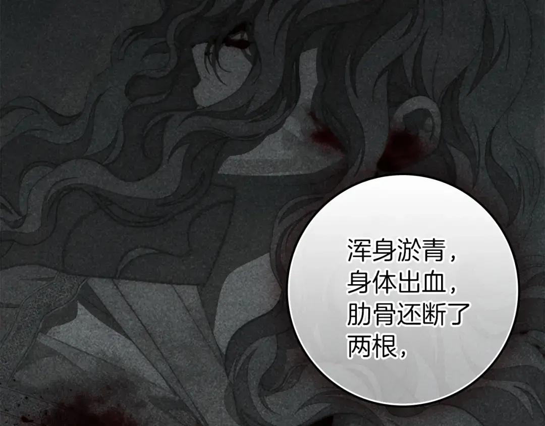 第139话 平安真好 第16页
