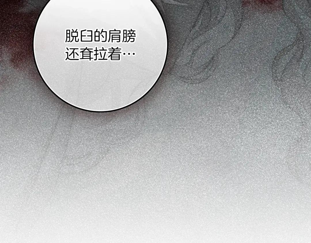 第139话 平安真好 第18页