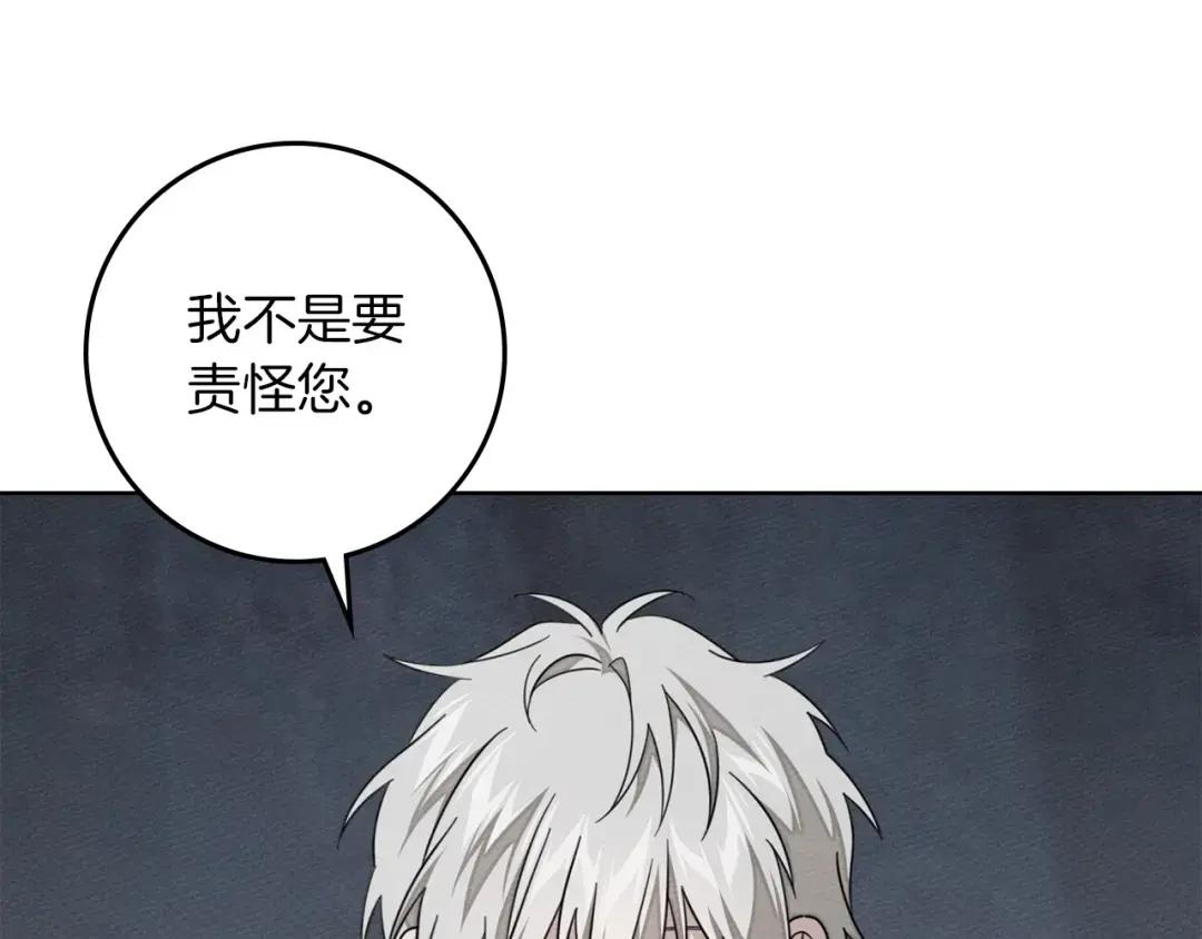 第139话 平安真好 第23页