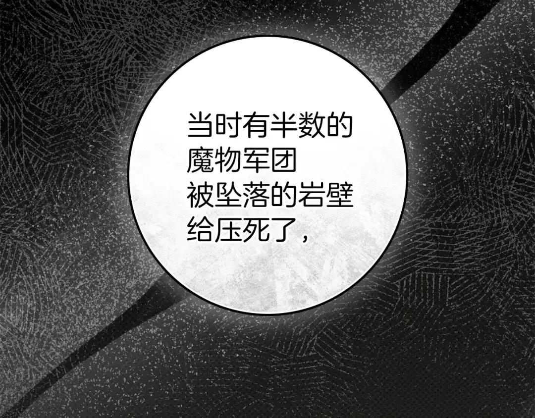 第139话 平安真好 第26页