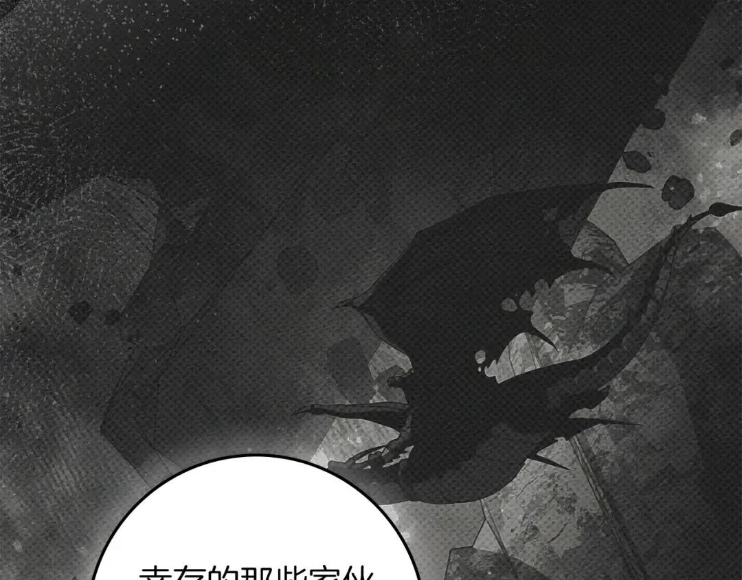 第139话 平安真好 第27页