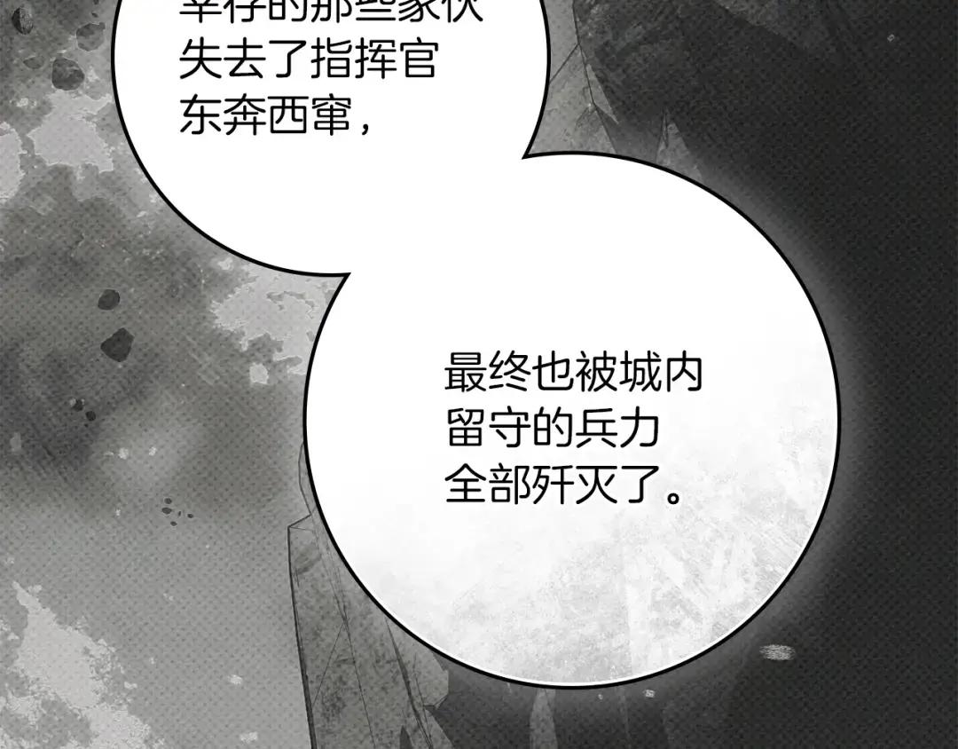 第139话 平安真好 第28页