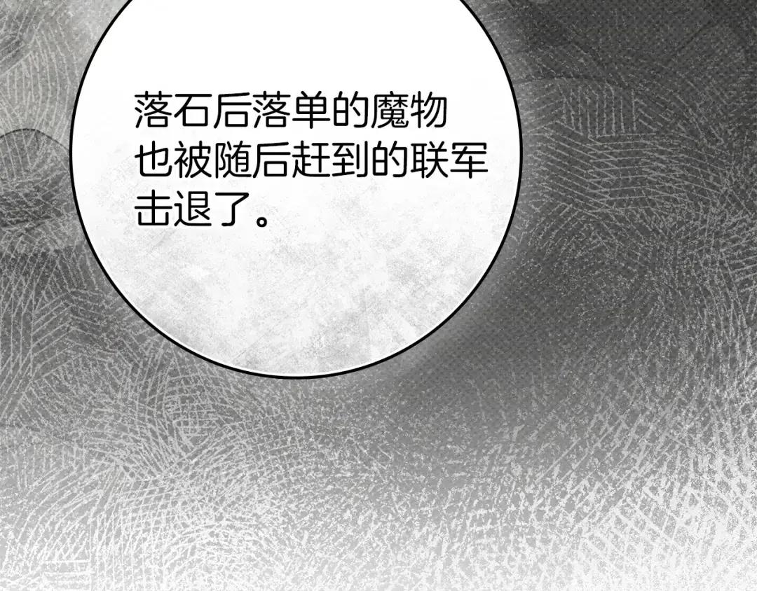 第139话 平安真好 第30页