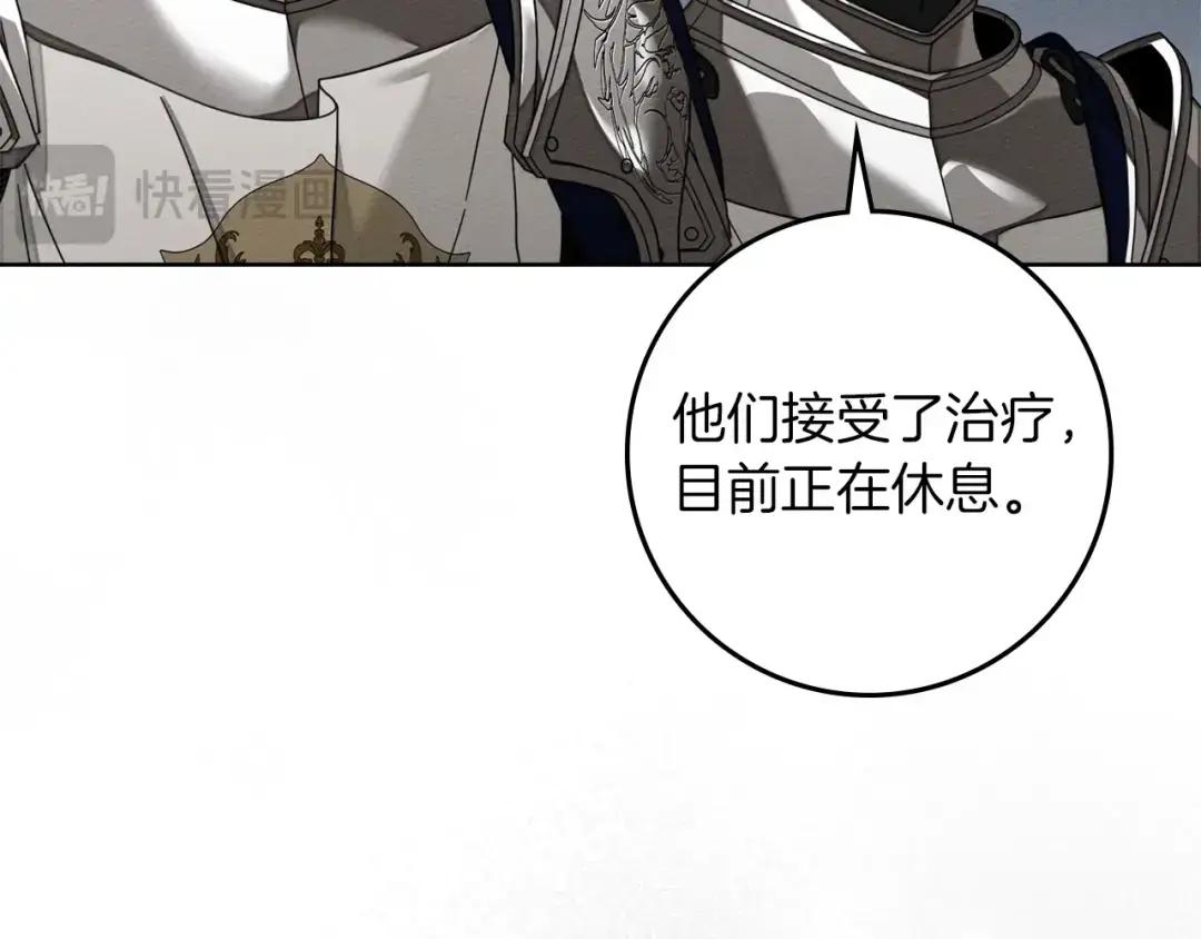 第139话 平安真好 第33页