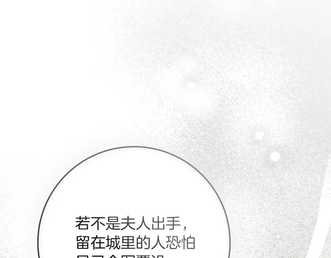 第139话 平安真好 第34页