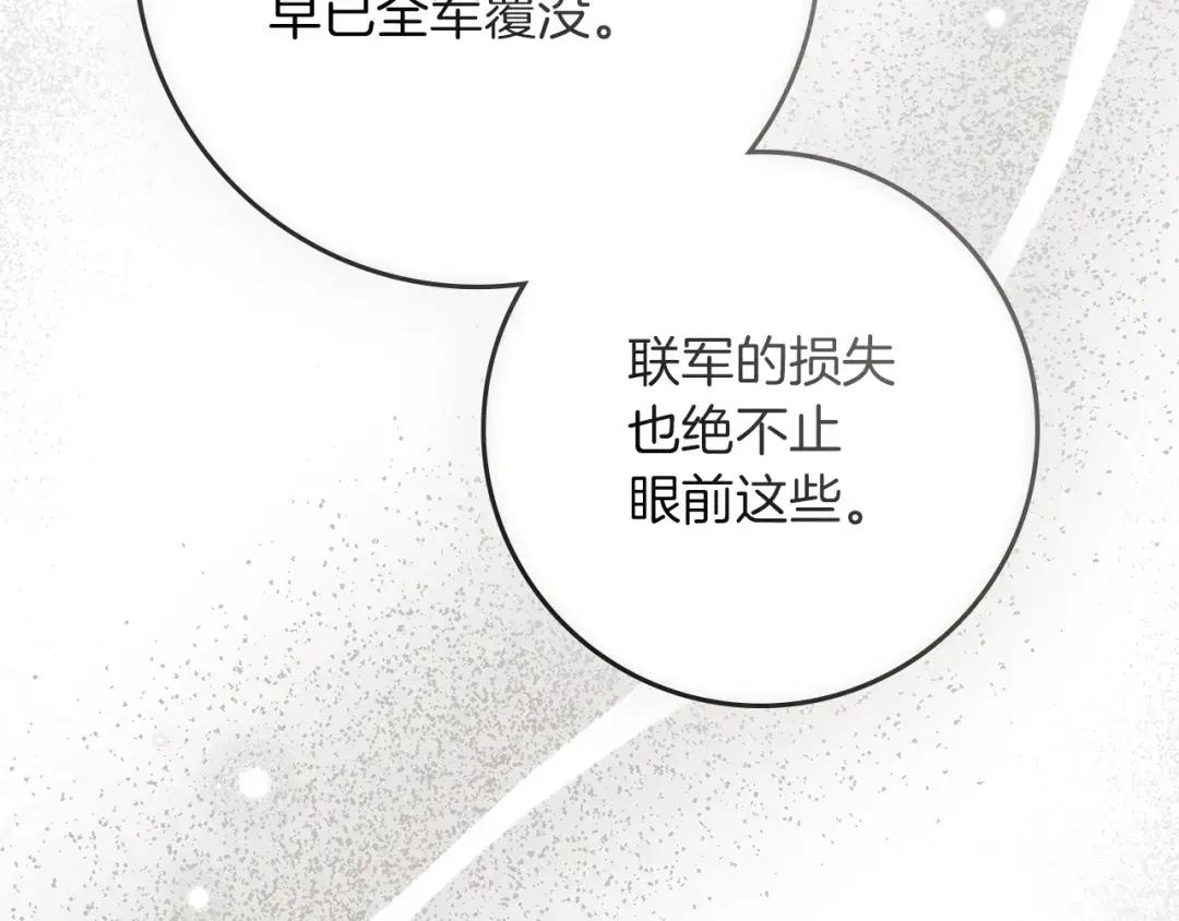 第139话 平安真好 第35页