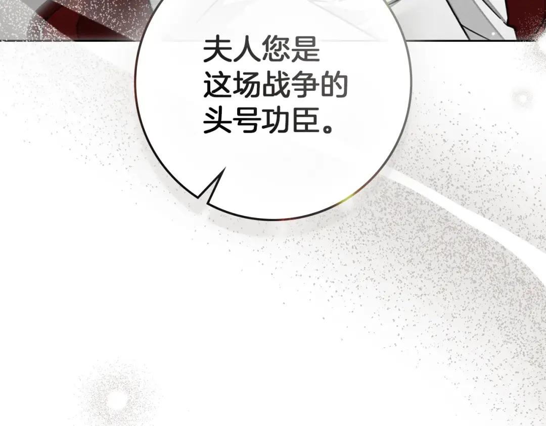 第139话 平安真好 第39页