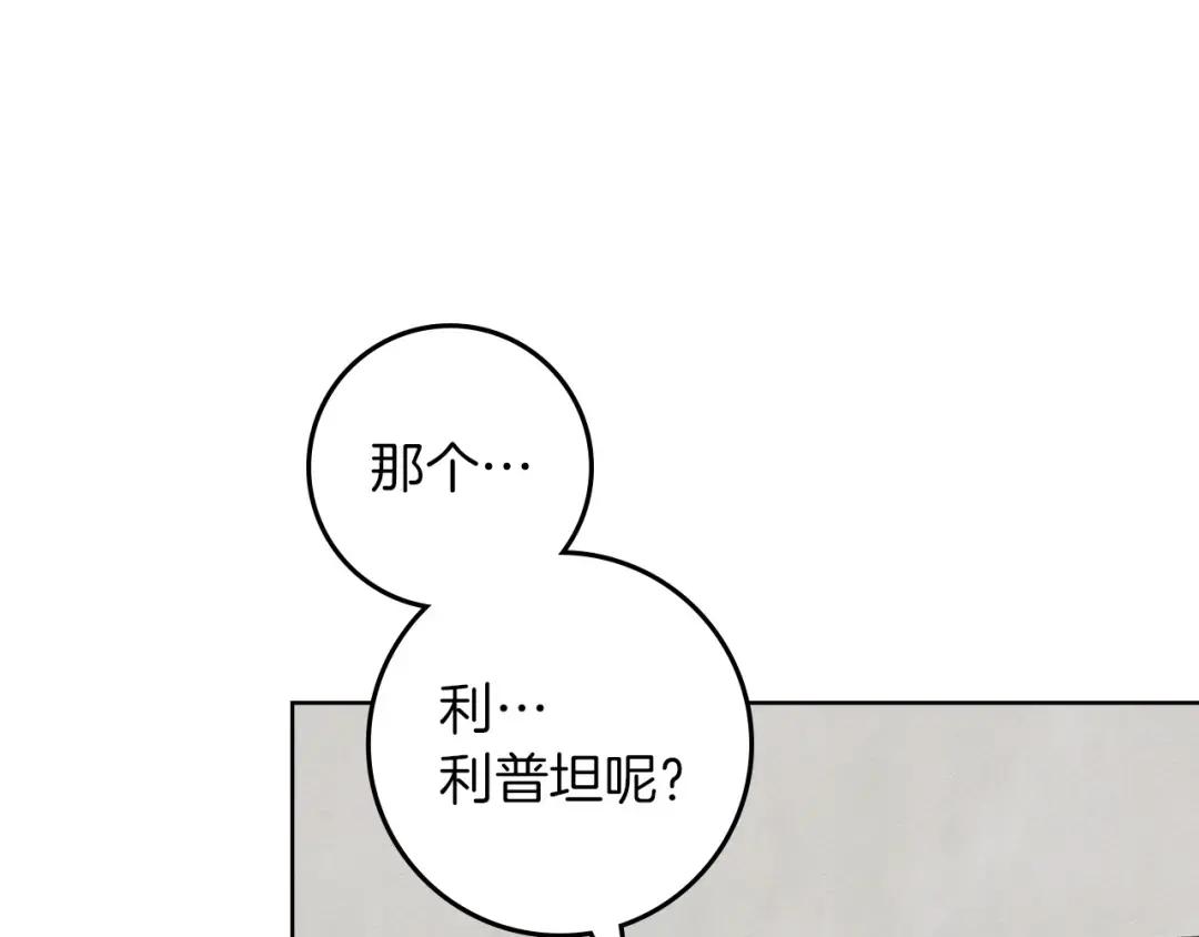 第139话 平安真好 第51页
