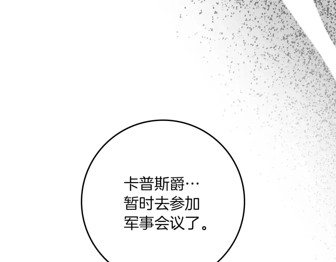 第139话 平安真好 第56页
