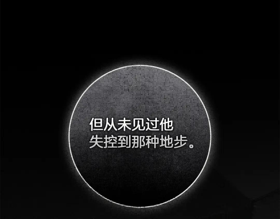 第139话 平安真好 第67页