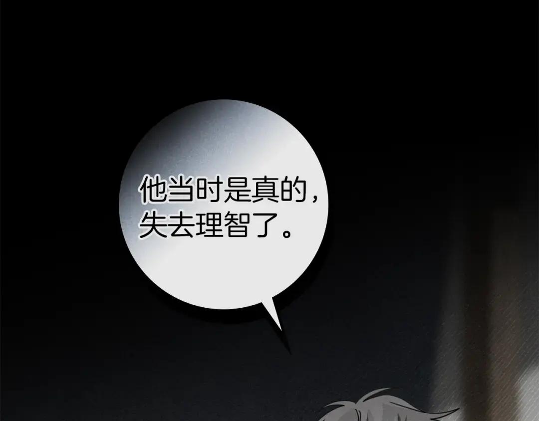 第139话 平安真好 第71页