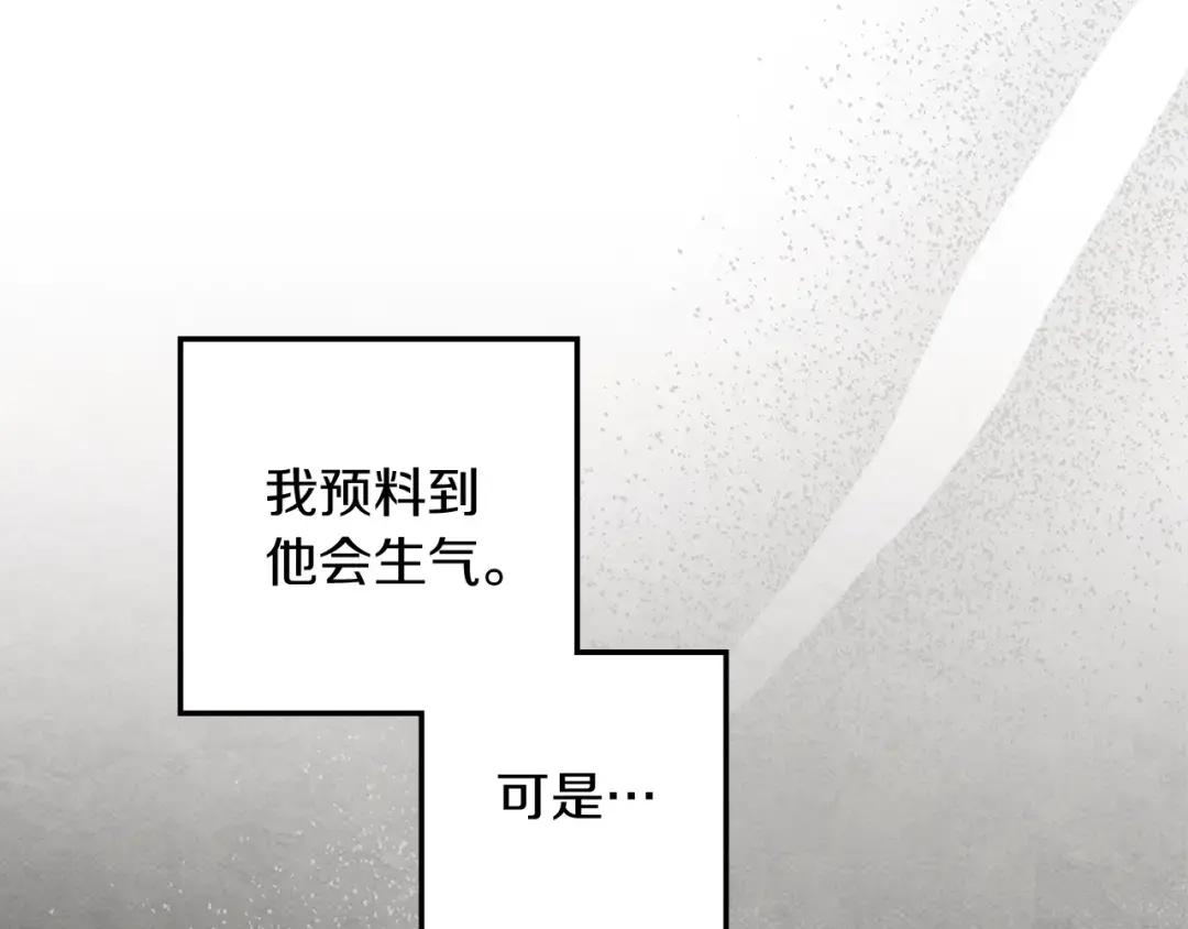 第139话 平安真好 第79页