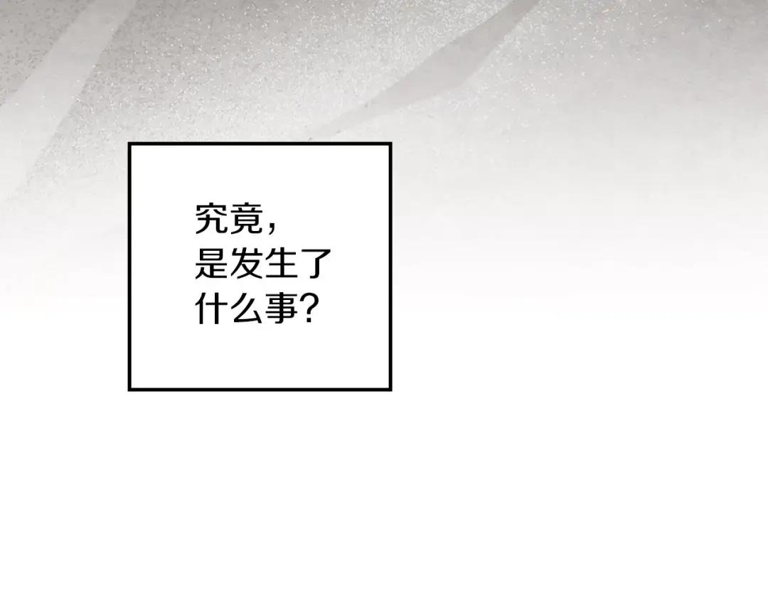 第139话 平安真好 第82页