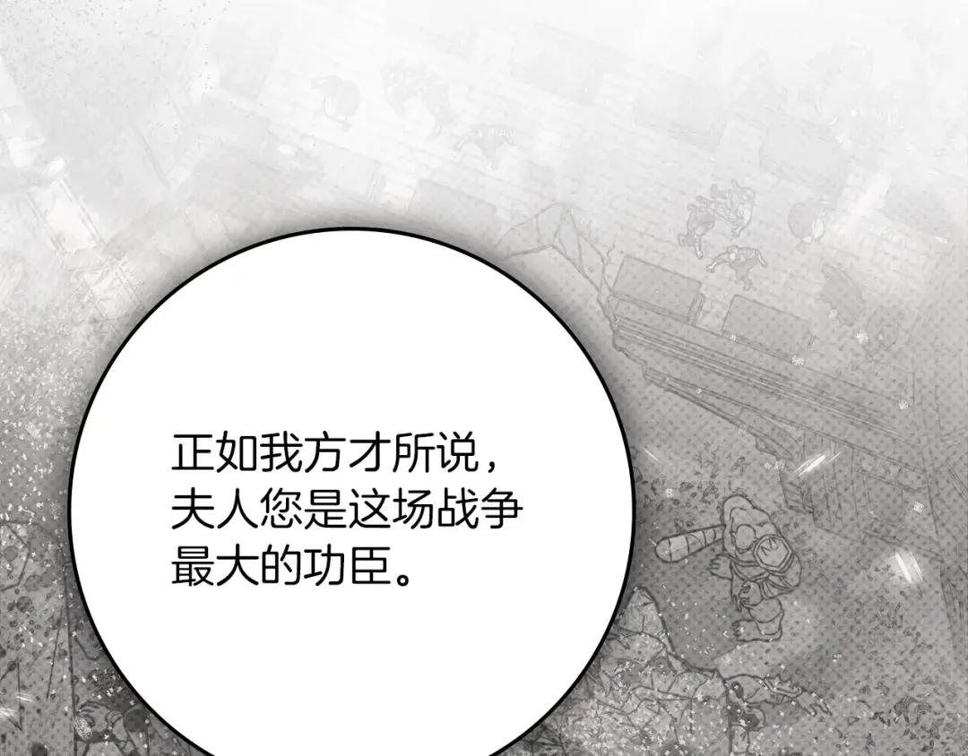 第139话 平安真好 第86页