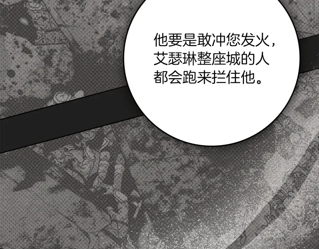 第139话 平安真好 第88页
