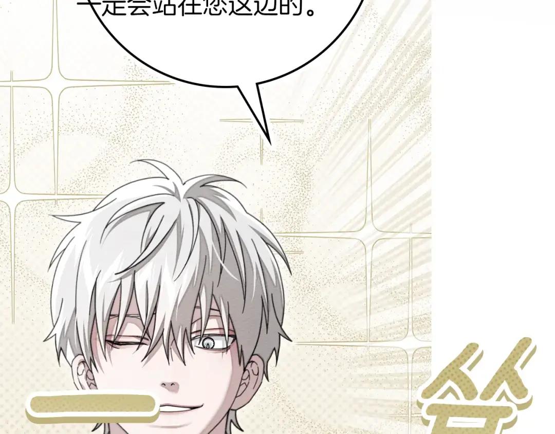 第139话 平安真好 第90页