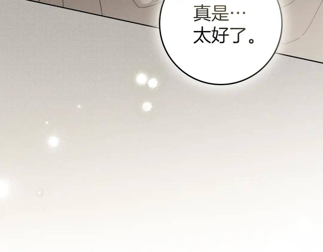 第139话 平安真好 第106页