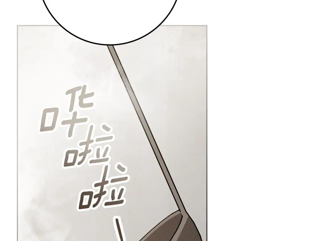 第139话 平安真好 第122页