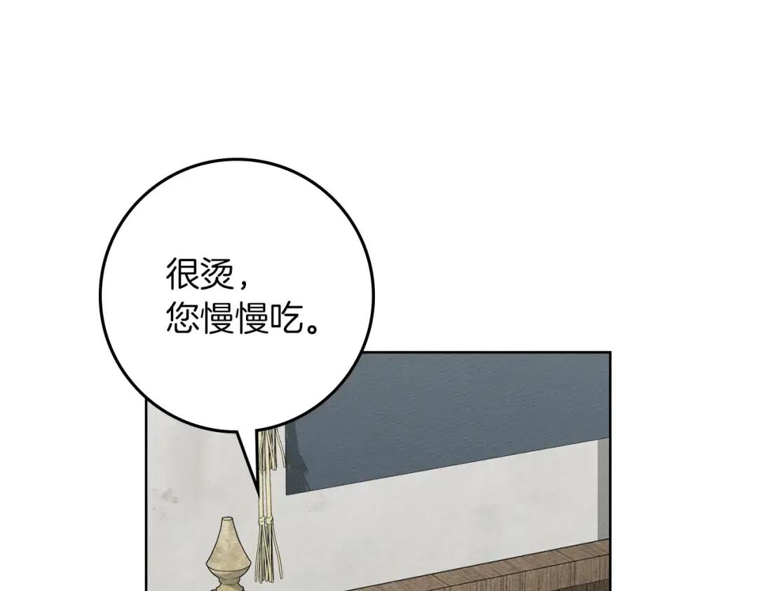 第139话 平安真好 第125页