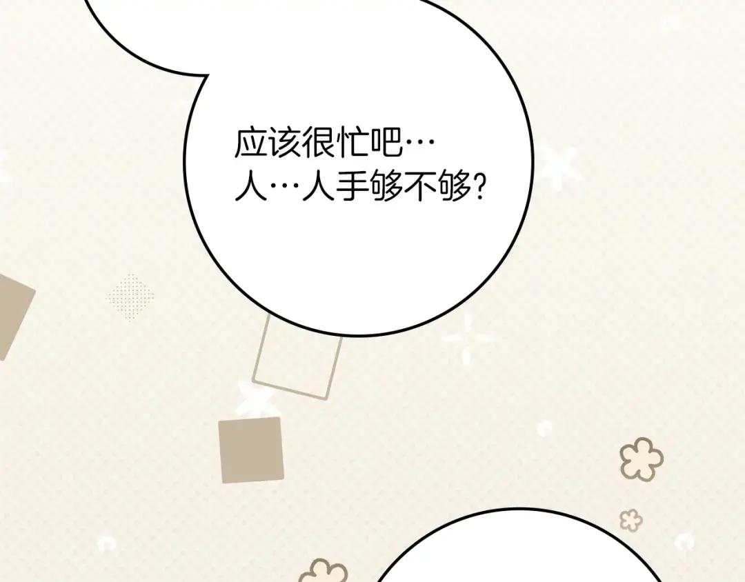 第139话 平安真好 第128页