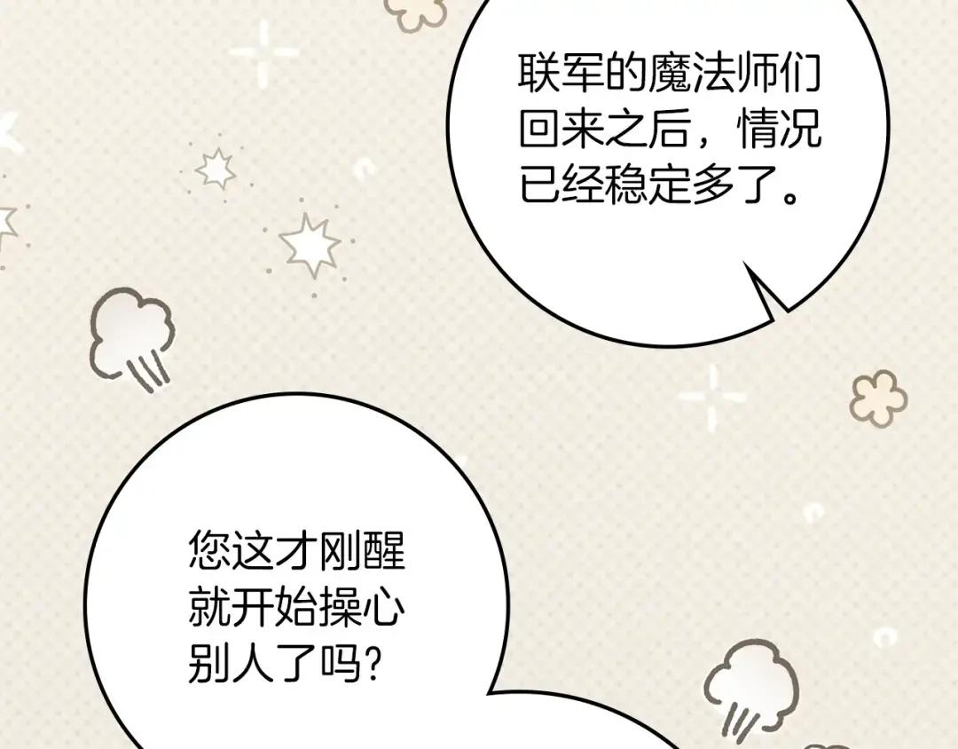 第139话 平安真好 第129页