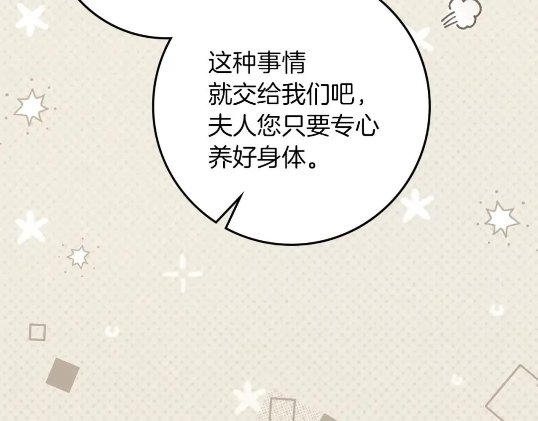 第139话 平安真好 第130页