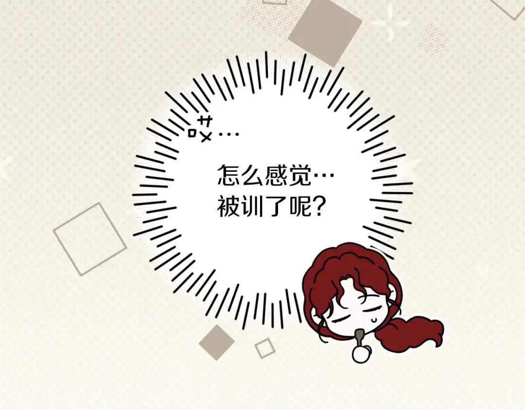 第139话 平安真好 第131页