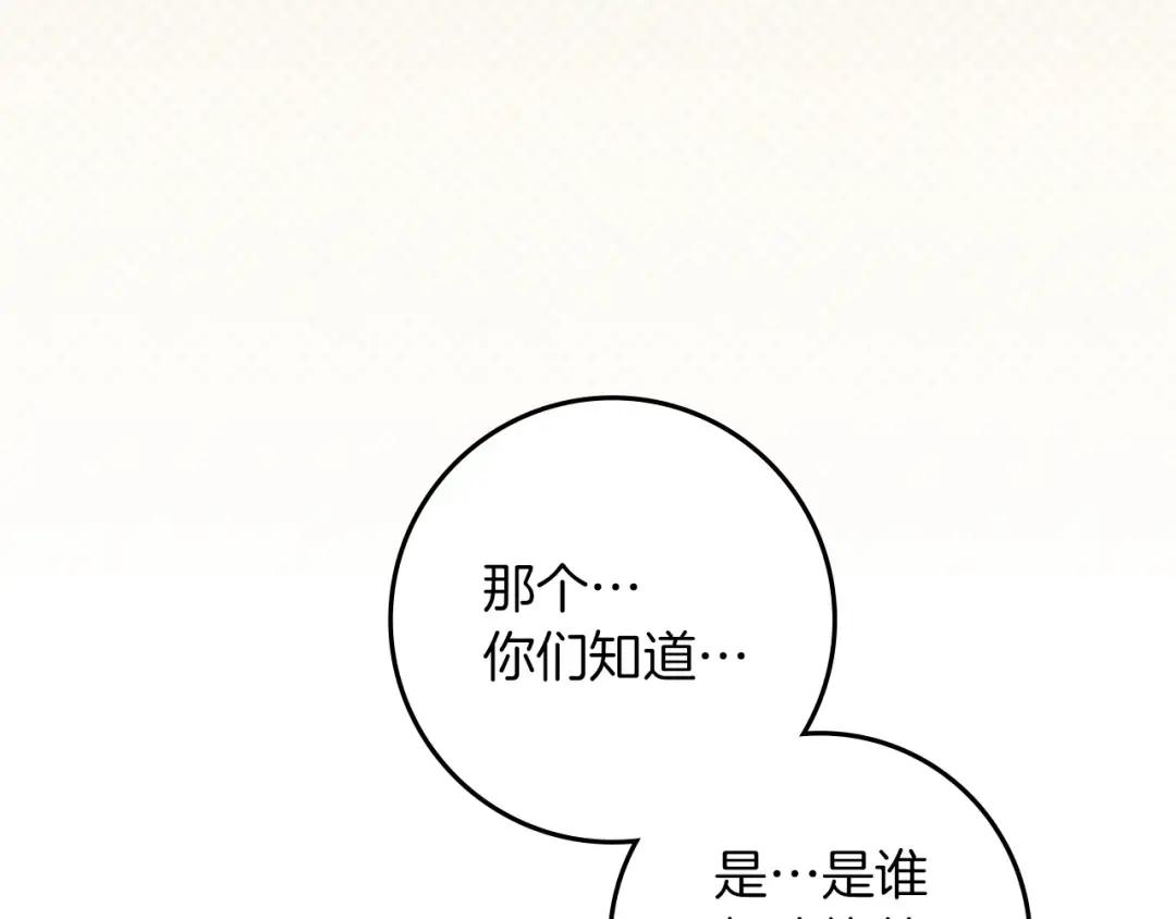 第139话 平安真好 第132页