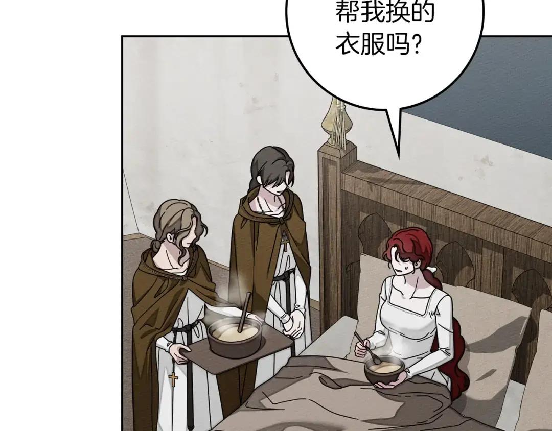 第139话 平安真好 第133页