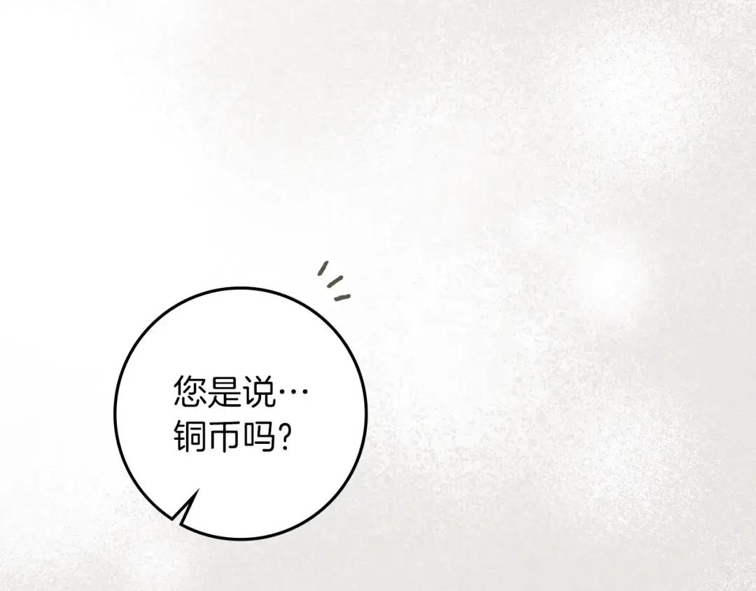 第139话 平安真好 第139页