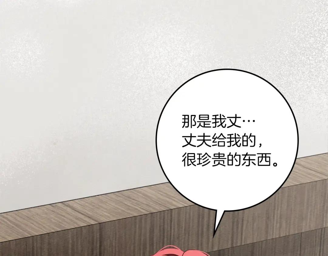 第139话 平安真好 第140页