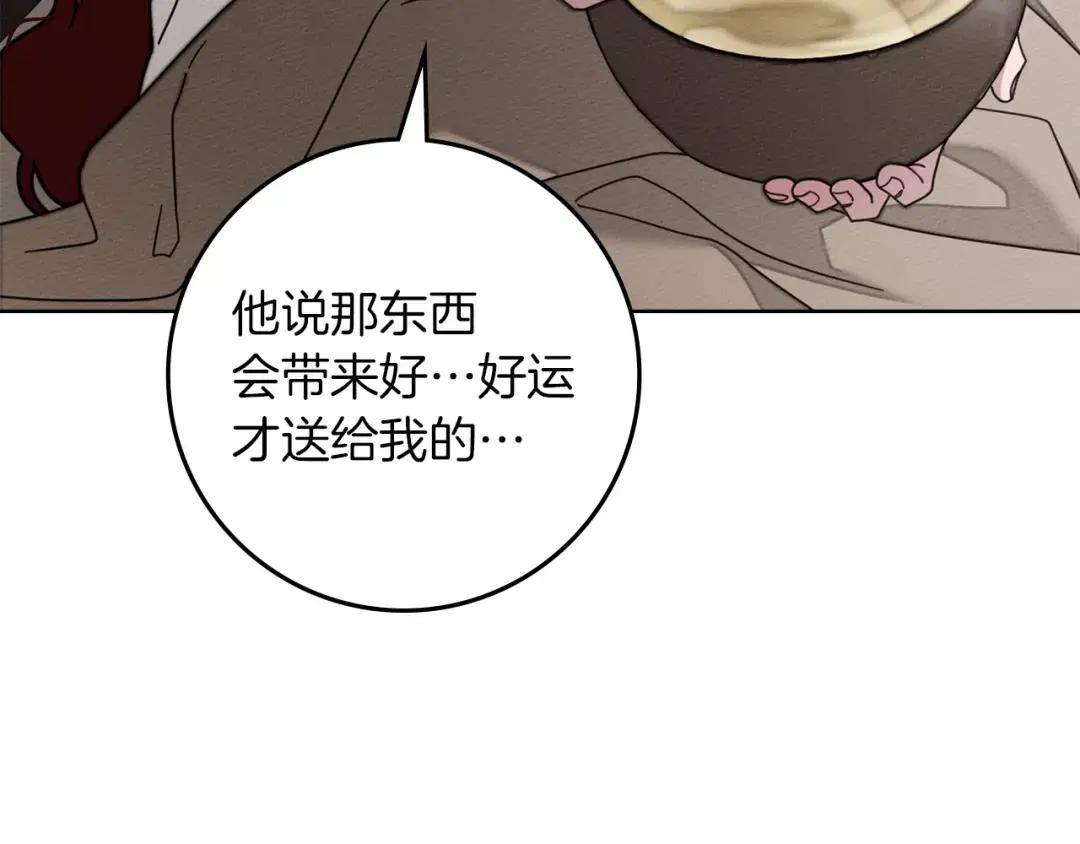 第139话 平安真好 第143页