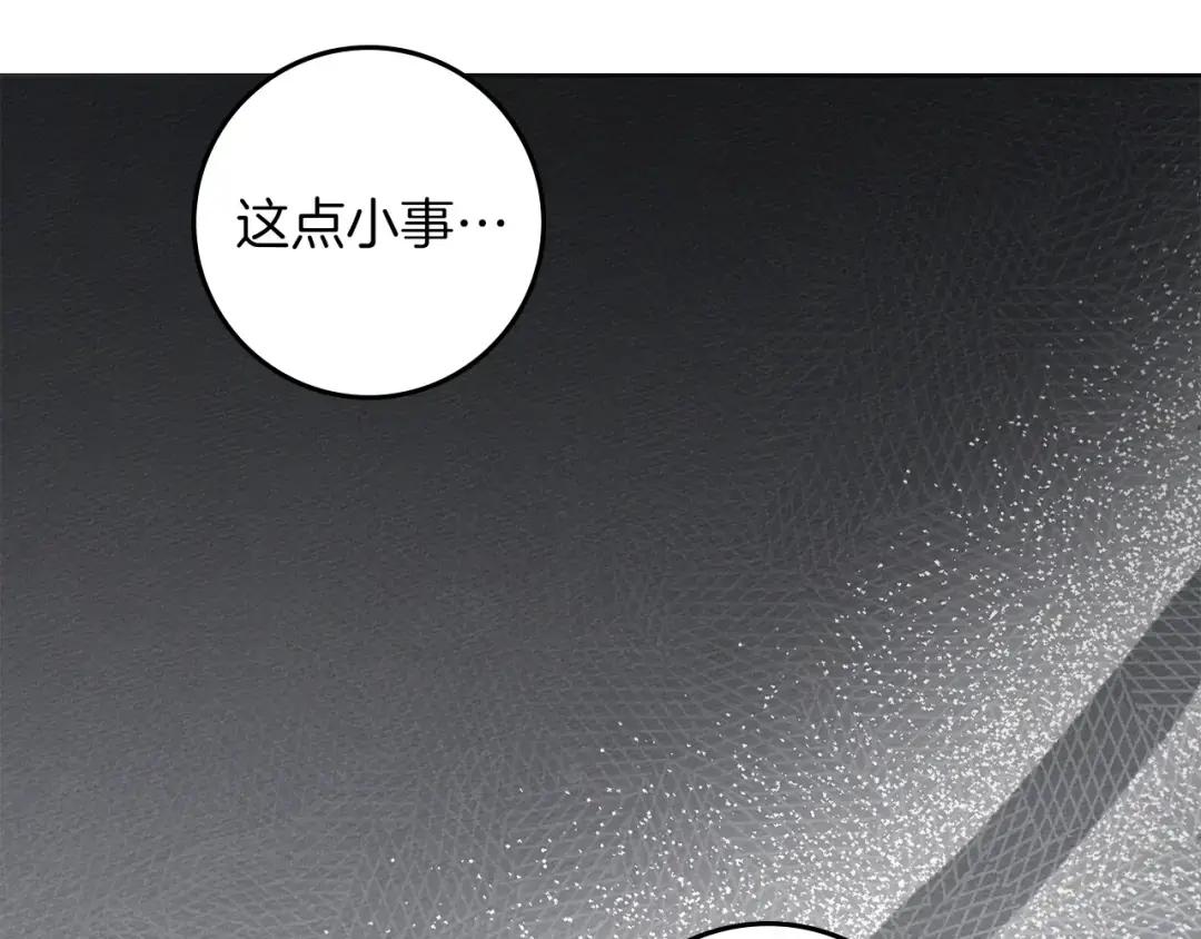 第139话 平安真好 第151页
