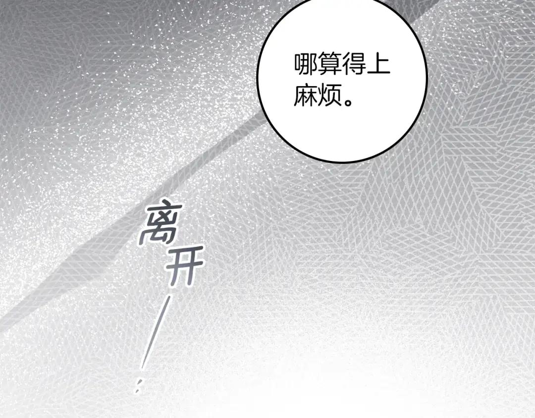 第139话 平安真好 第152页