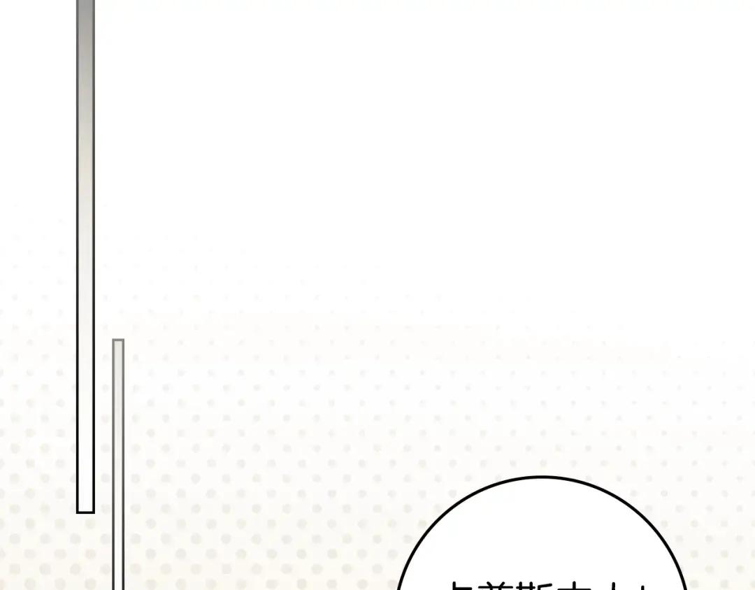 第139话 平安真好 第156页