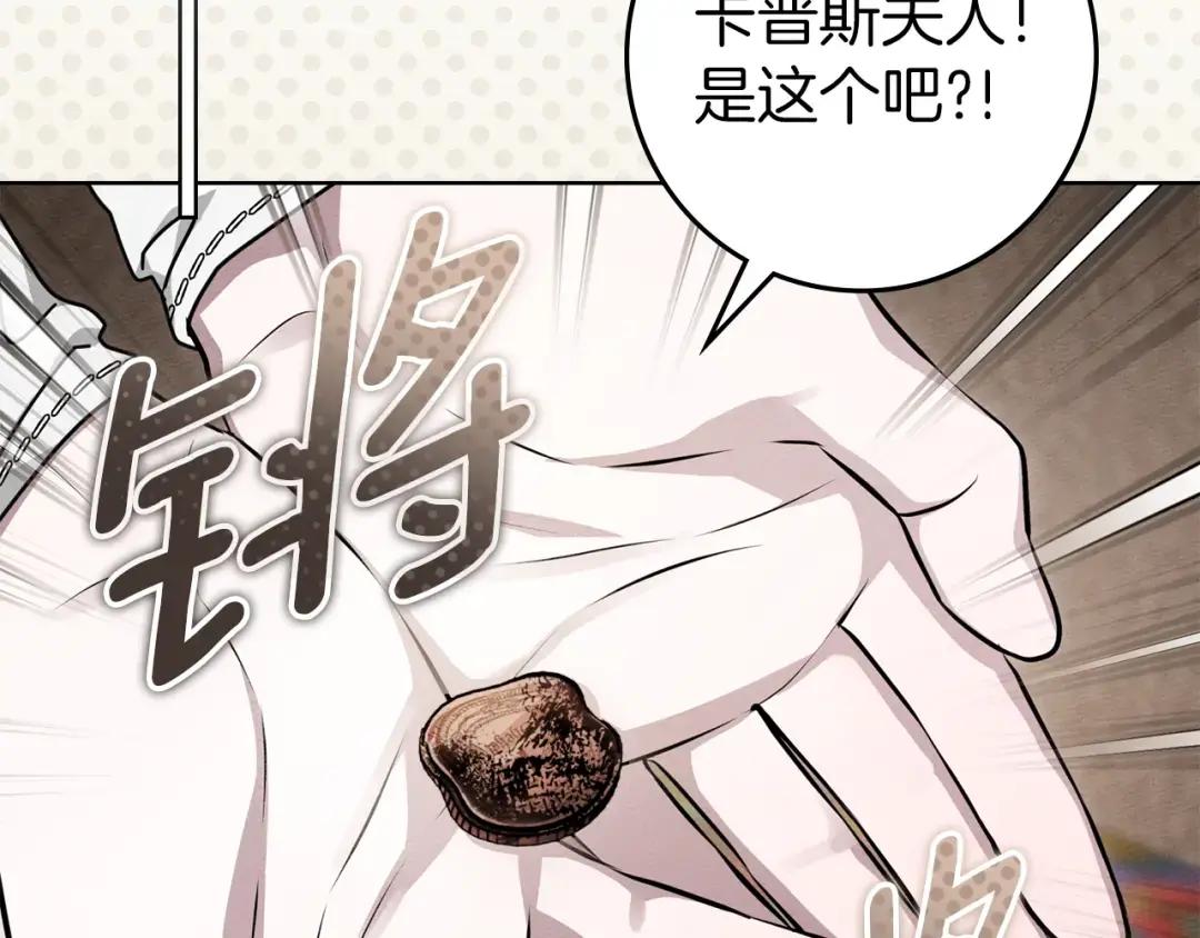 第139话 平安真好 第157页
