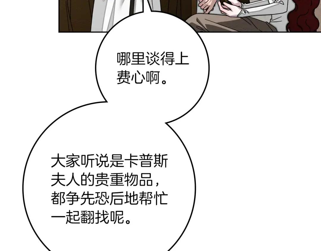 第139话 平安真好 第165页