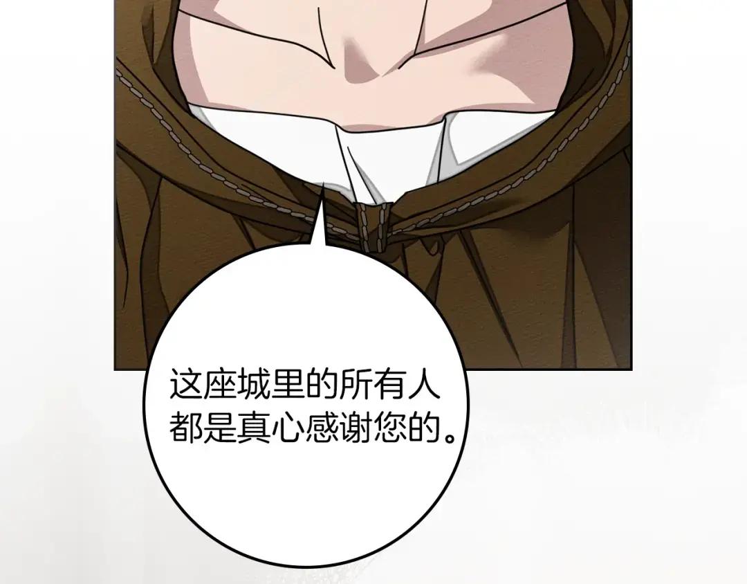 第139话 平安真好 第168页