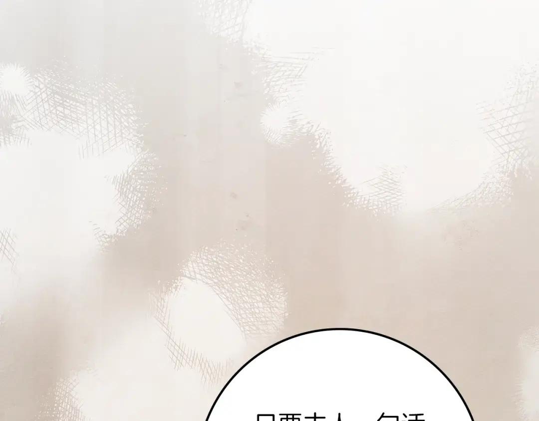 第139话 平安真好 第169页