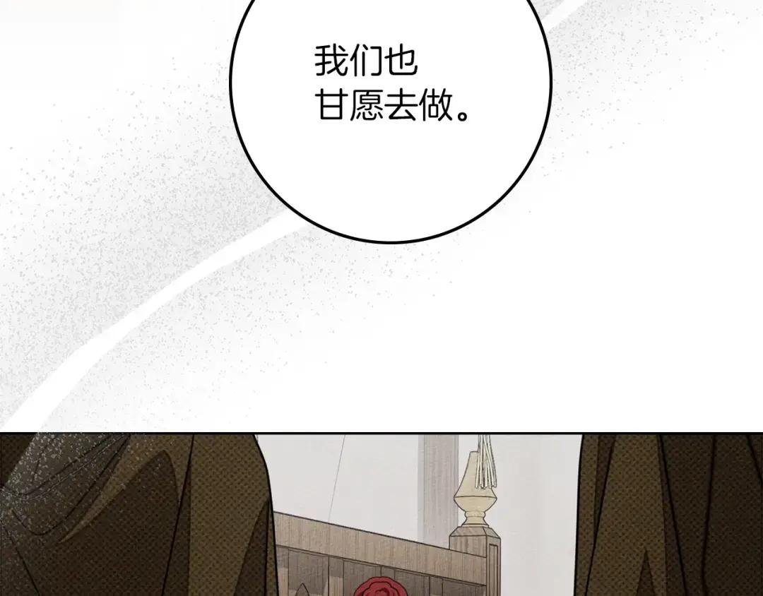 第139话 平安真好 第173页