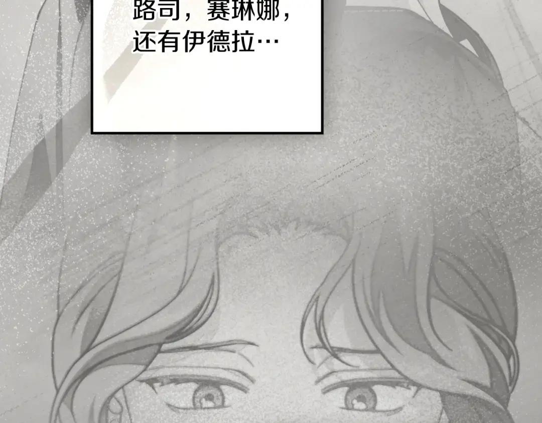 第139话 平安真好 第179页