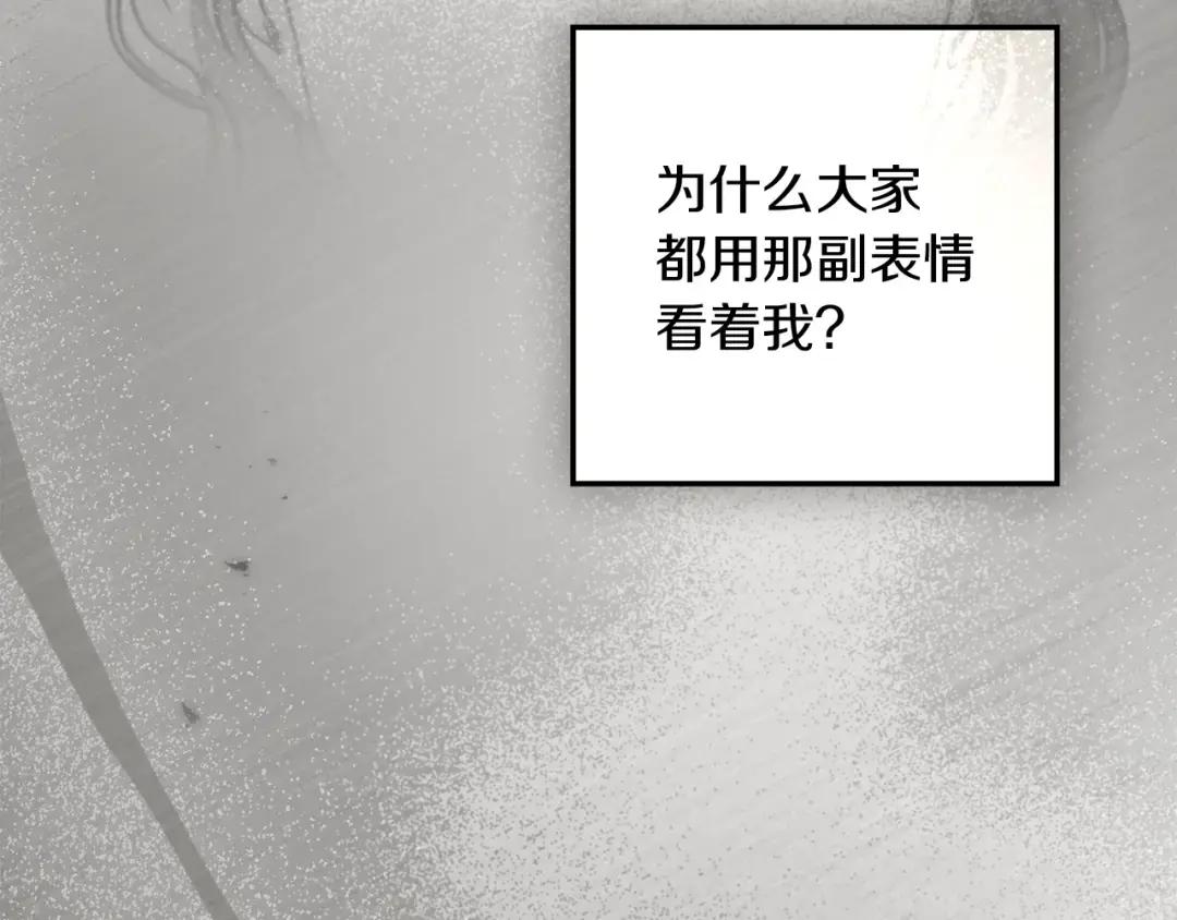 第139话 平安真好 第180页