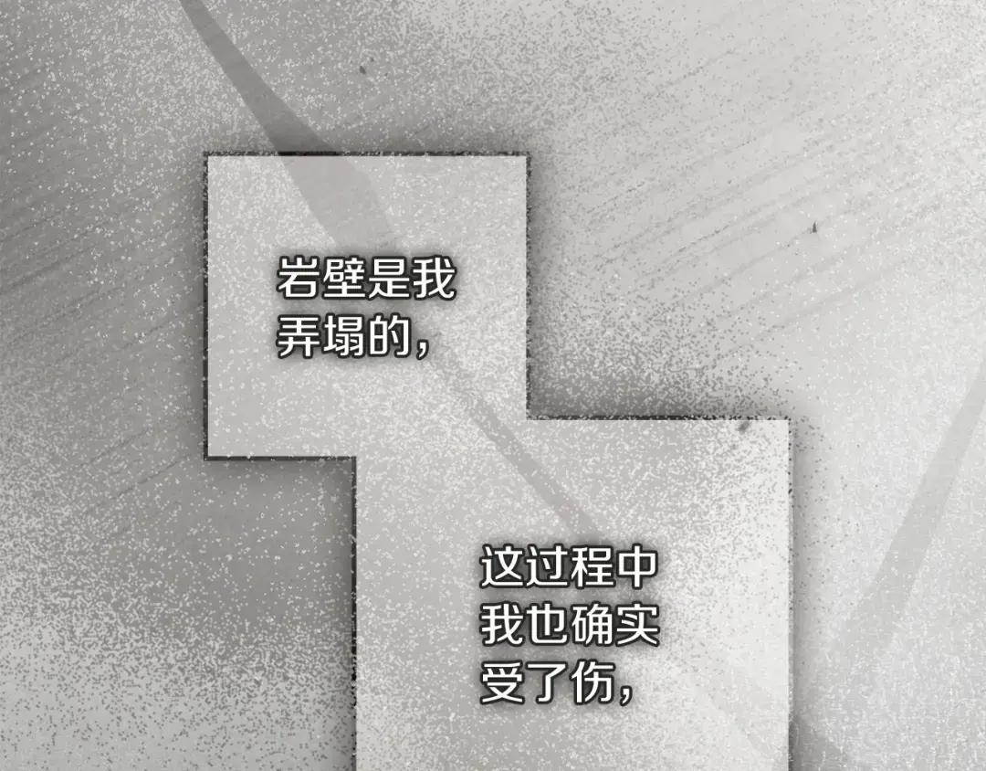 第139话 平安真好 第181页