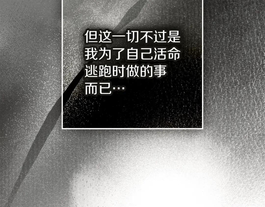 第139话 平安真好 第183页