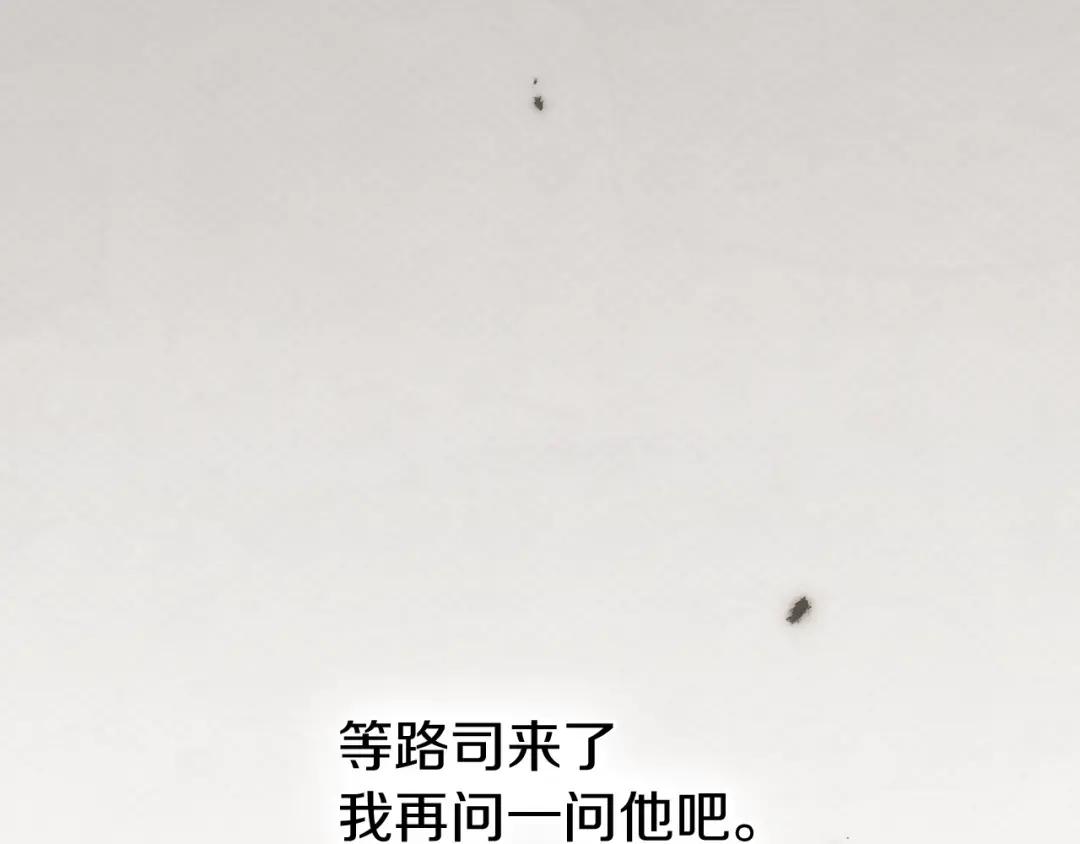 第139话 平安真好 第195页
